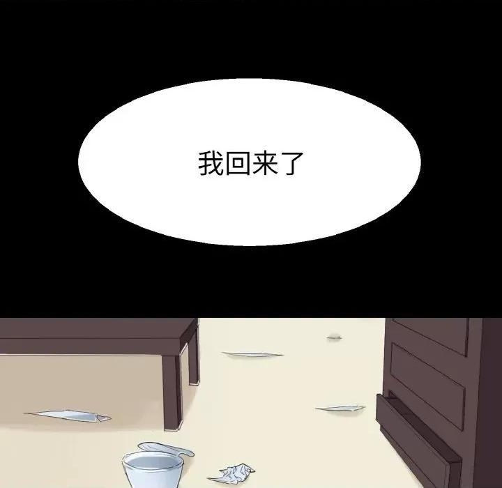 教义 教义第 22 话 第11页