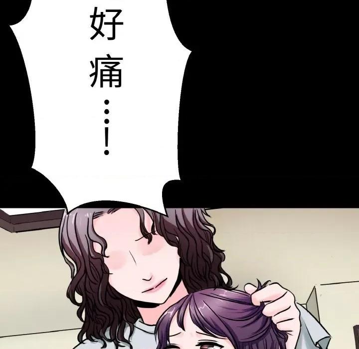 教义 教义第 22 话 第13页