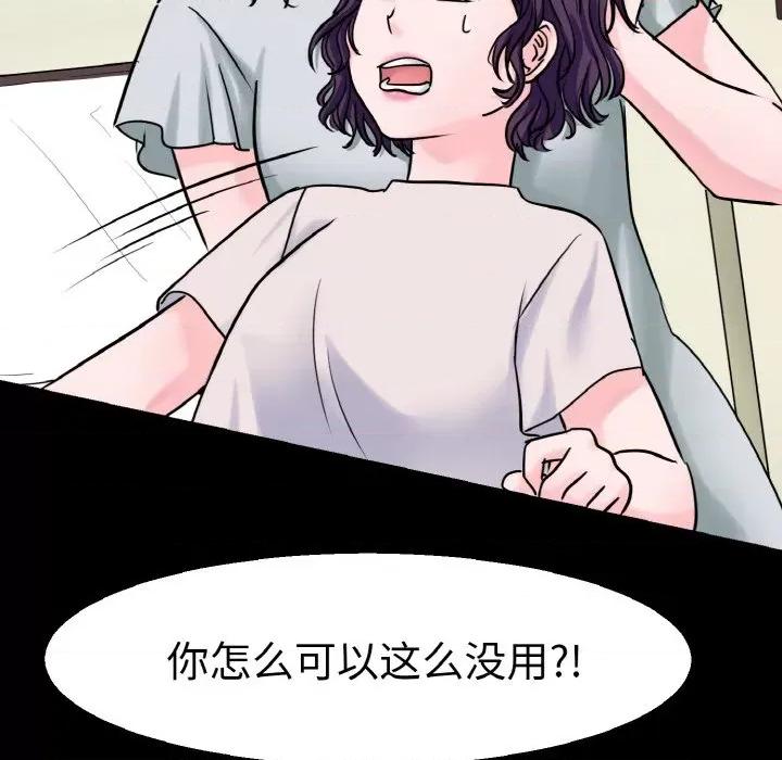 教义 教义第 22 话 第14页