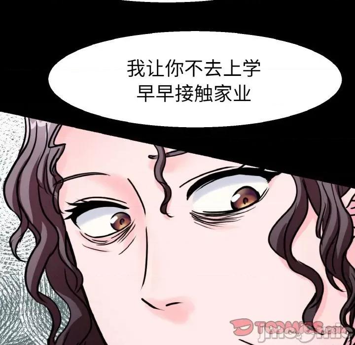 教义 教义第 22 话 第15页