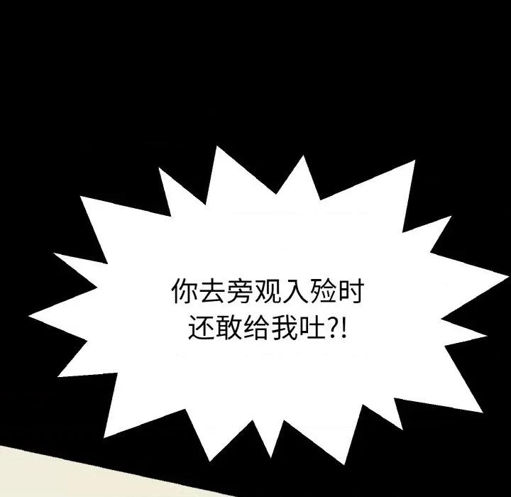 教义 教义第 22 话 第17页