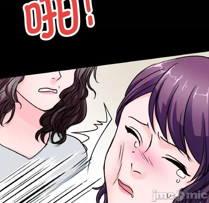 教义 教义第 22 话 第20页