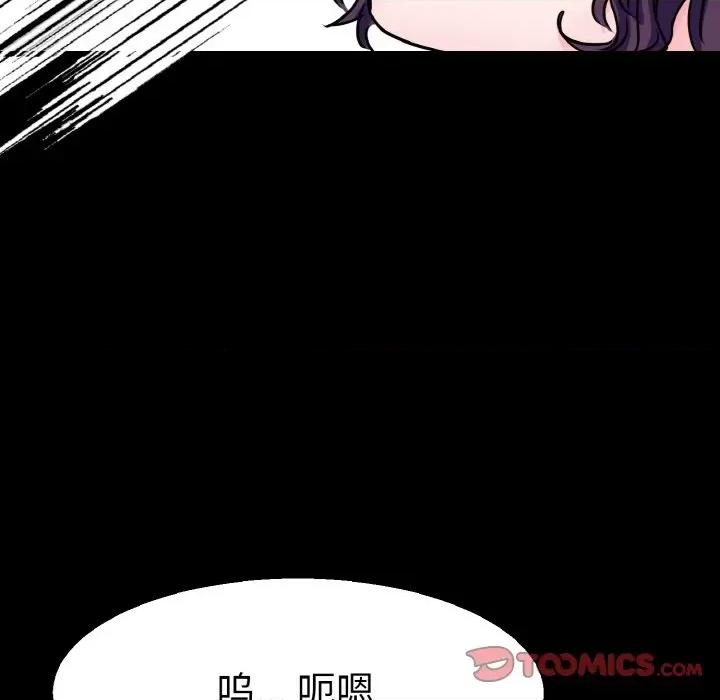 教义 教义第 22 话 第21页