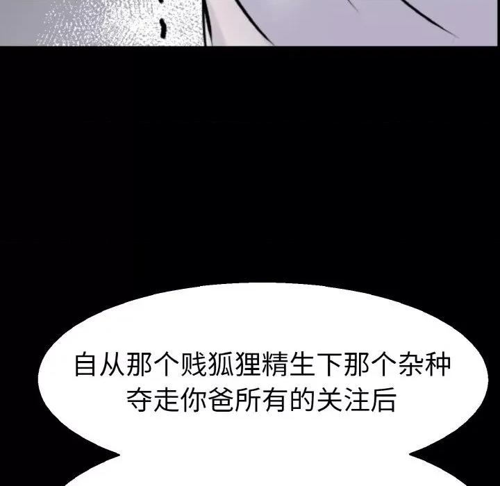 教义 教义第 22 话 第24页