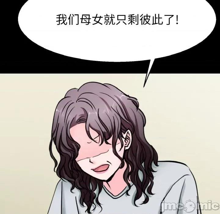教义 教义第 22 话 第25页