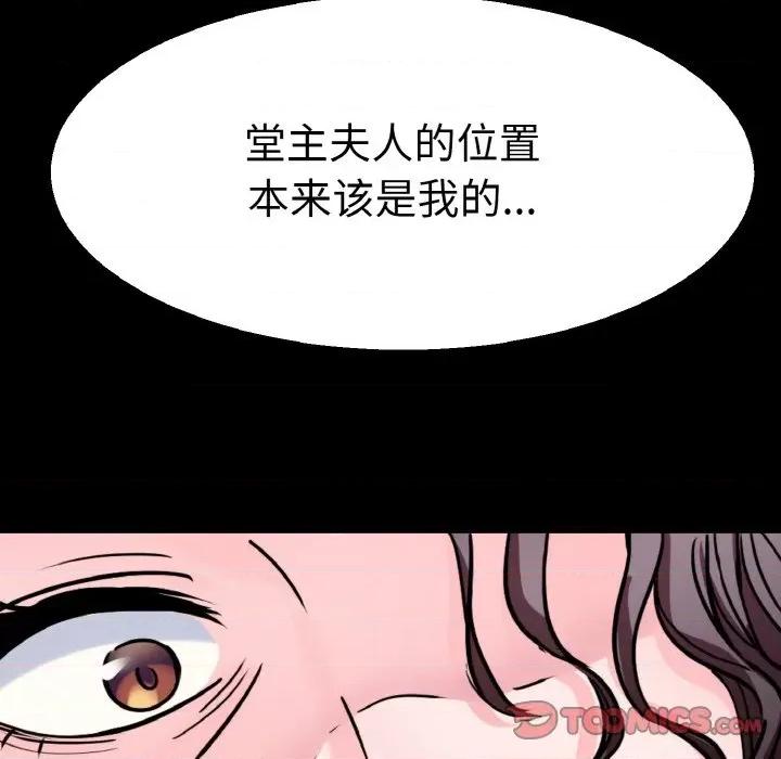 教义 教义第 22 话 第27页
