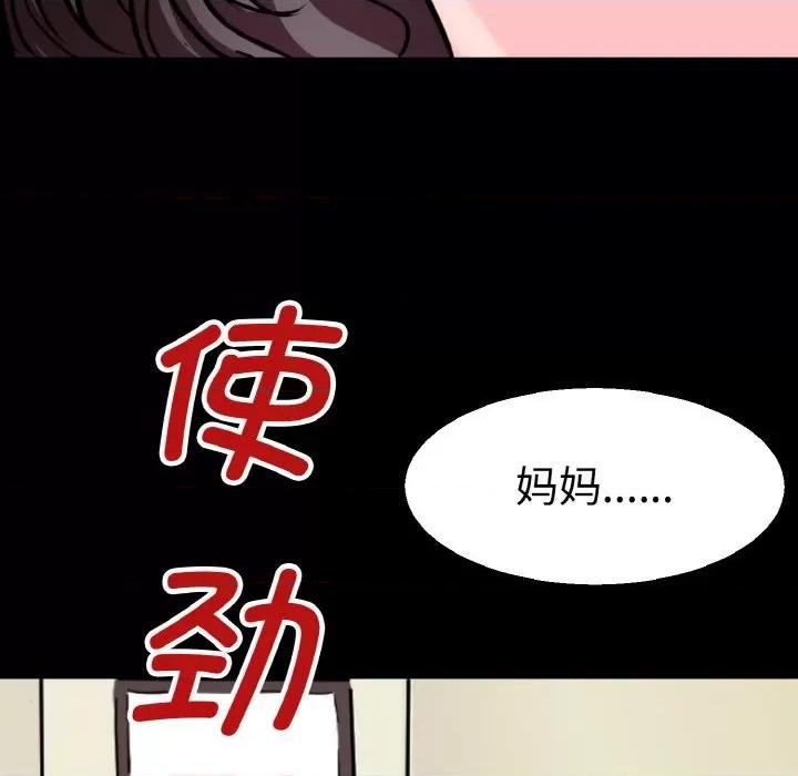 教义 教义第 22 话 第29页