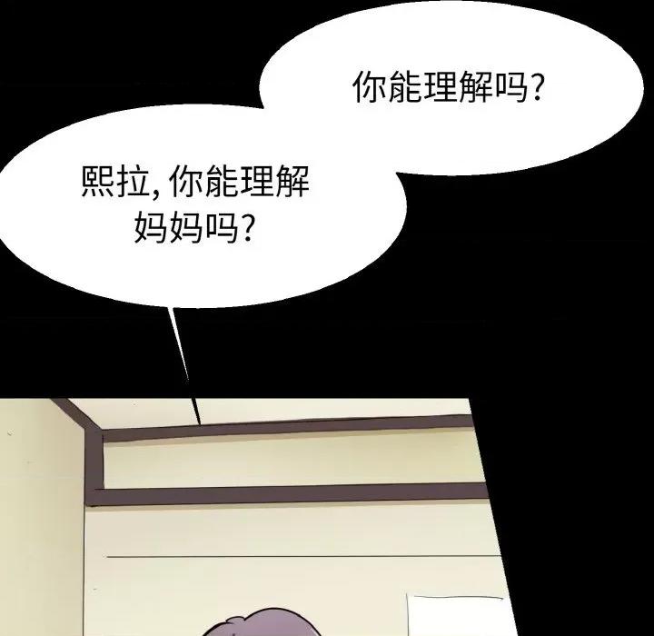 教义 教义第 22 话 第32页