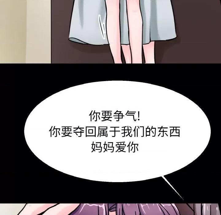 教义 教义第 22 话 第34页