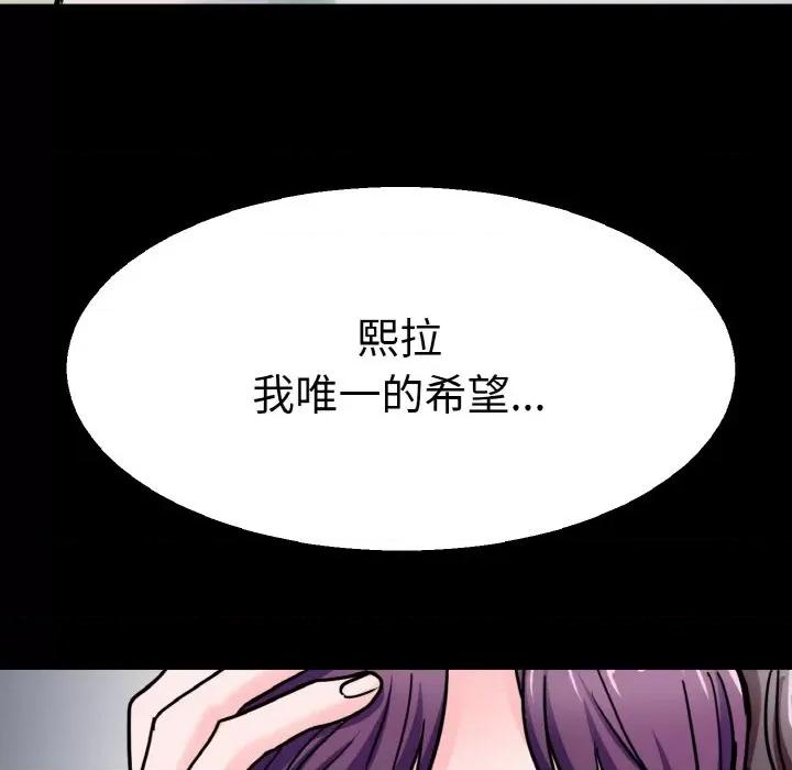 教义 教义第 22 话 第36页