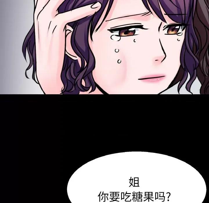 教义 教义第 22 话 第37页