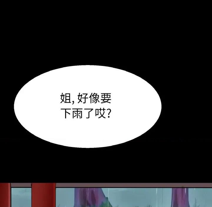 教义 教义第 22 话 第47页
