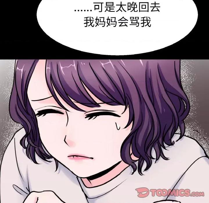 教义 教义第 22 话 第51页