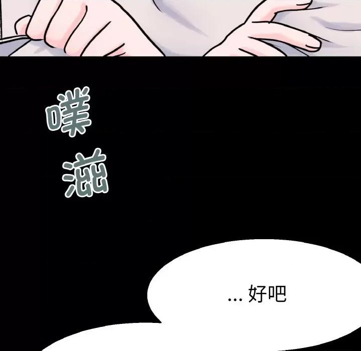 教义 教义第 22 话 第52页