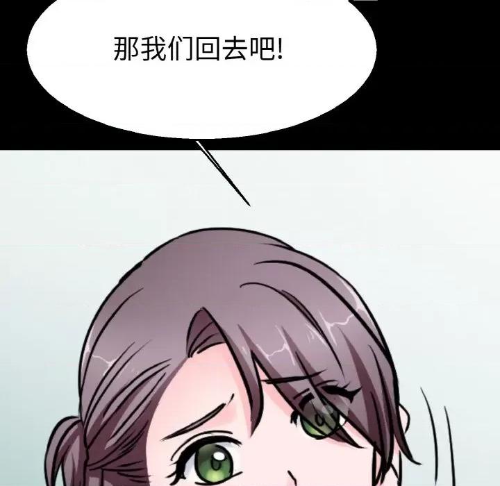 教义 教义第 22 话 第53页
