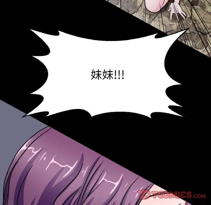 教义 教义第 22 话 第63页