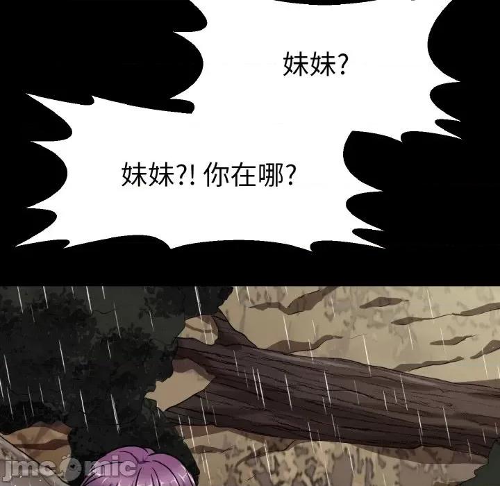 教义 教义第 22 话 第65页