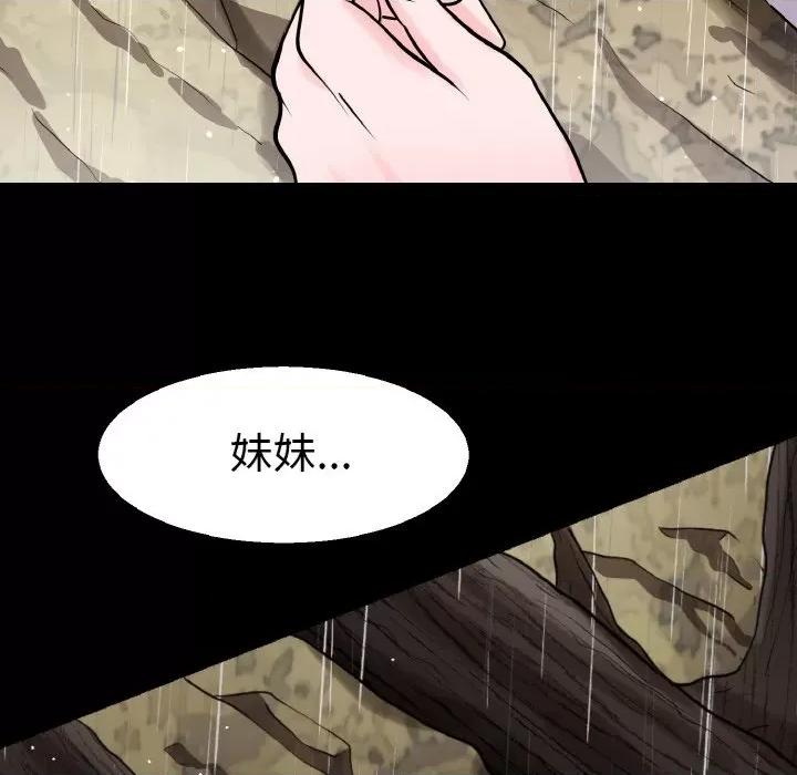 教义 教义第 22 话 第74页