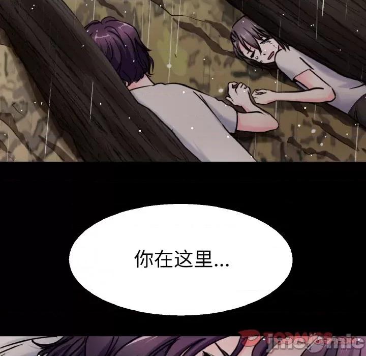 教义 教义第 22 话 第75页