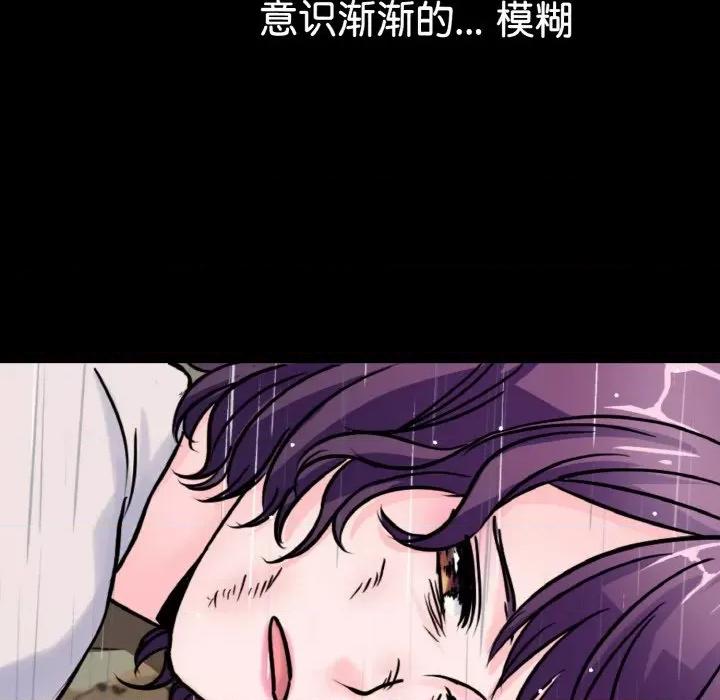 教义 教义第 22 话 第84页