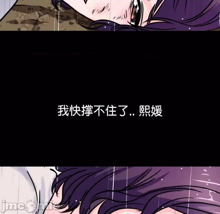 教义 教义第 22 话 第85页