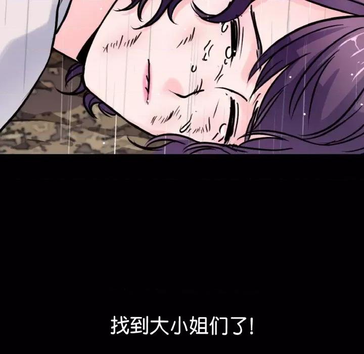 教义 教义第 22 话 第86页