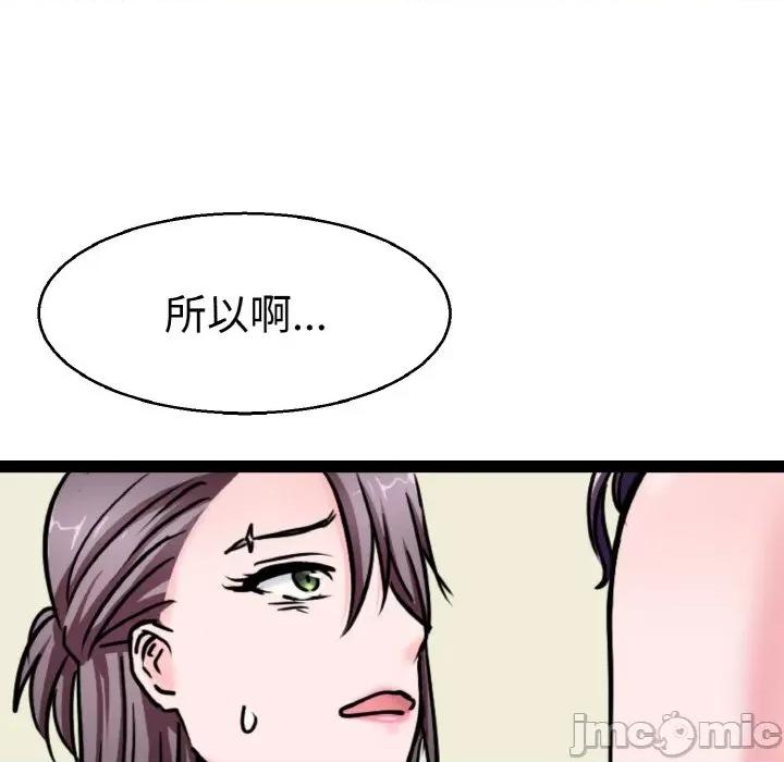 教义 教义第 22 话 第95页