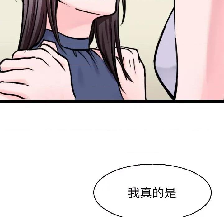 教义 教义第 22 话 第96页