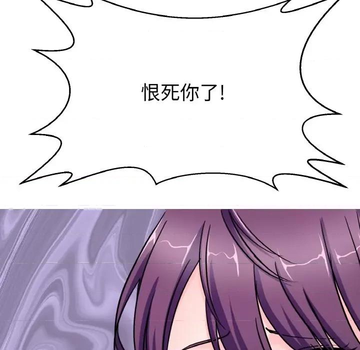 教义 教义第 22 话 第98页