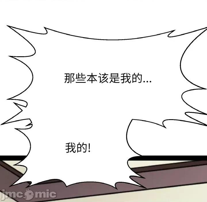 教义 教义第 22 话 第100页