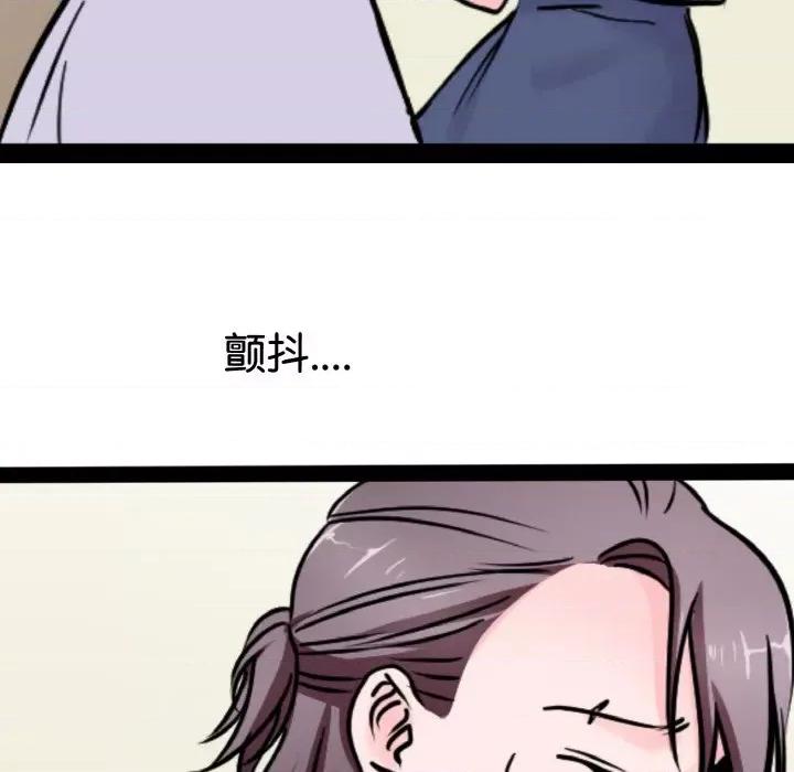 教义 教义第 22 话 第102页