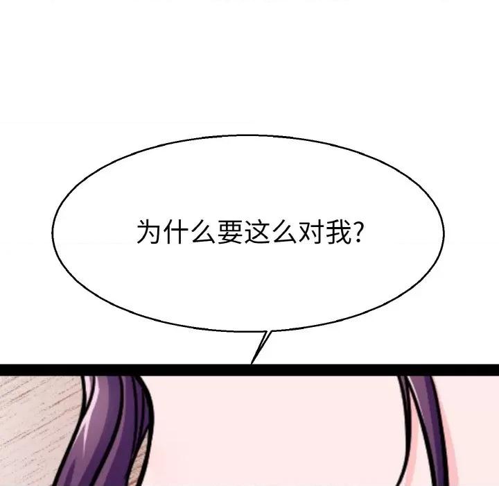 教义 教义第 22 话 第104页