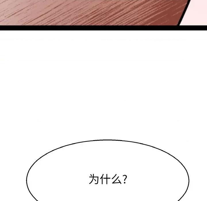 教义 教义第 22 话 第106页
