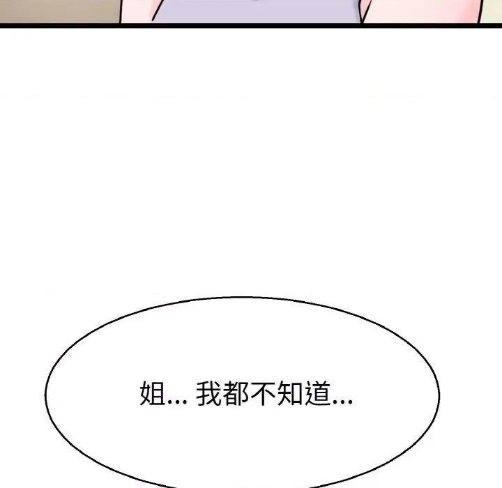 教义 教义第 22 话 第108页