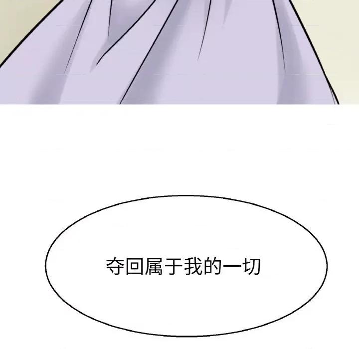 教义 教义第 22 话 第113页