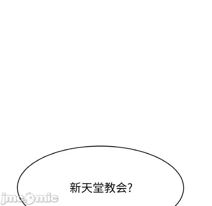 教义 教义第 22 话 第115页
