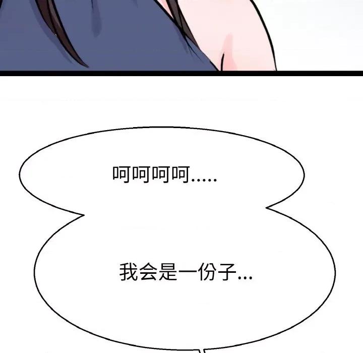 教义 教义第 22 话 第119页