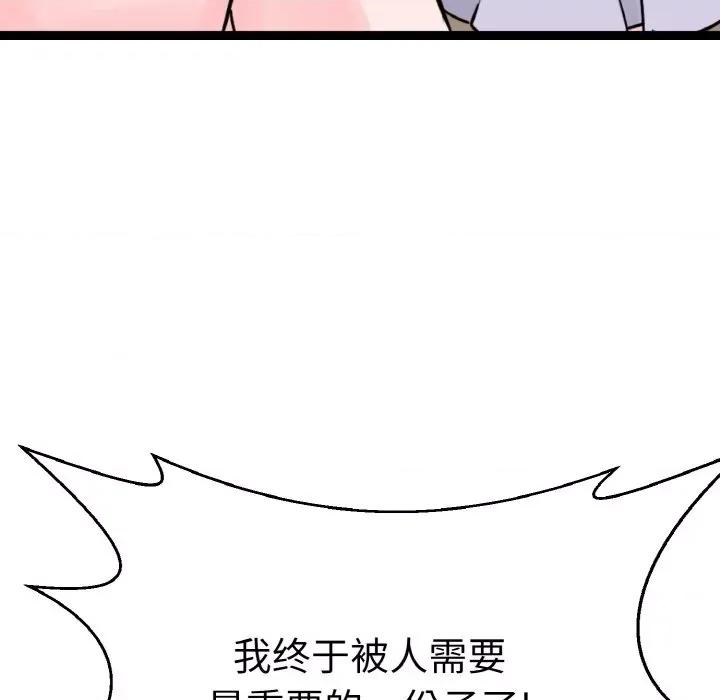 教义 教义第 22 话 第121页