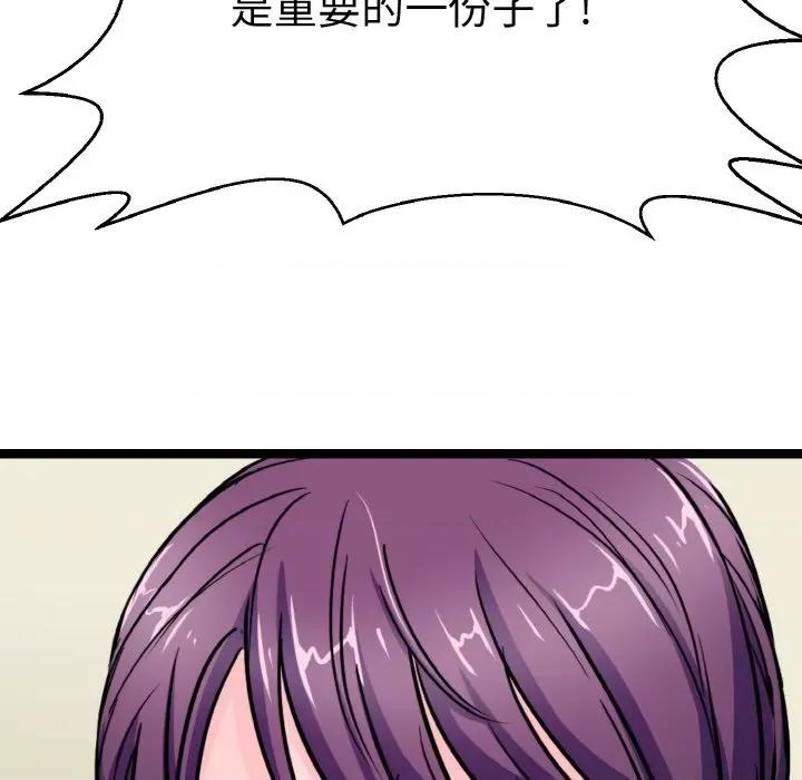 教义 教义第 22 话 第122页