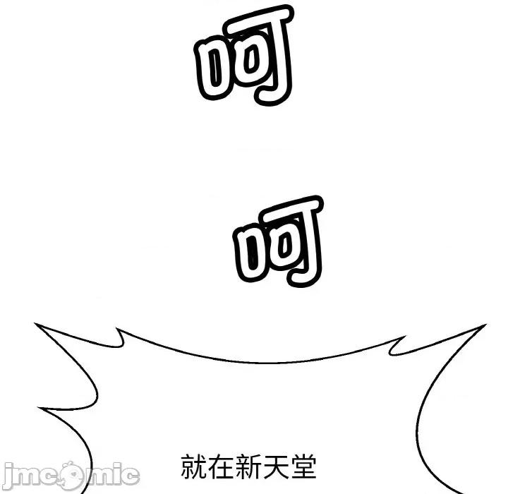 教义 教义第 22 话 第125页