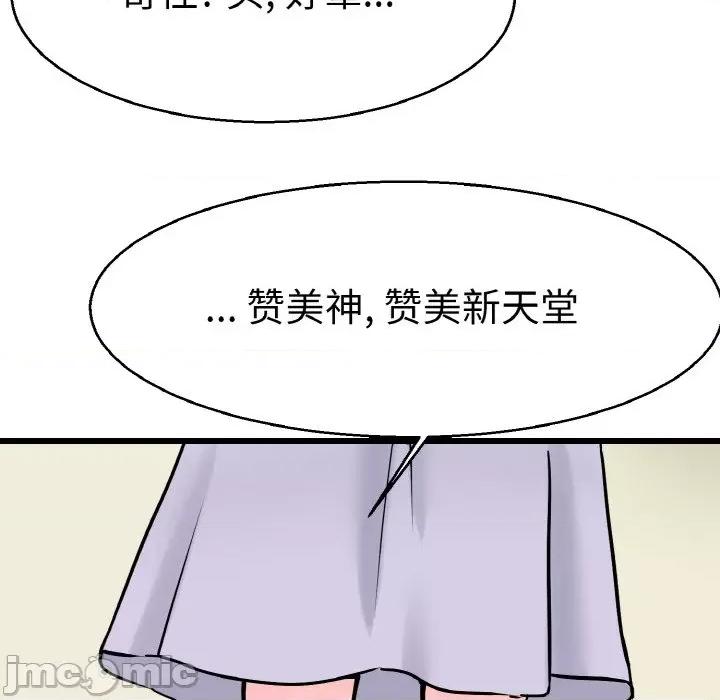教义 教义-教义 第23话 第10页