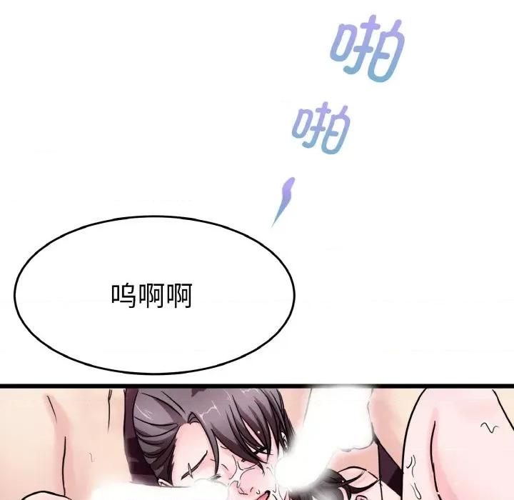 教义 教义-教义 第23话 第101页