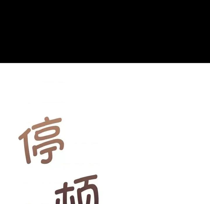 教义 教义-教义 第24话 第14页