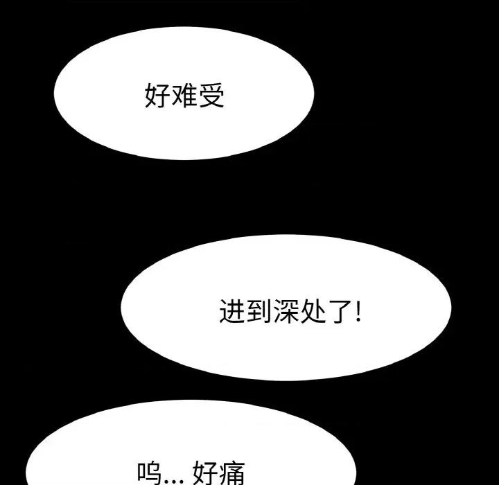 教义 教义-教义 第24话 第23页