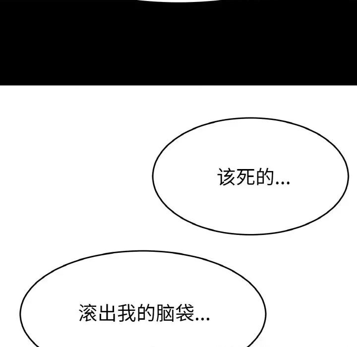 教义 教义-教义 第24话 第26页