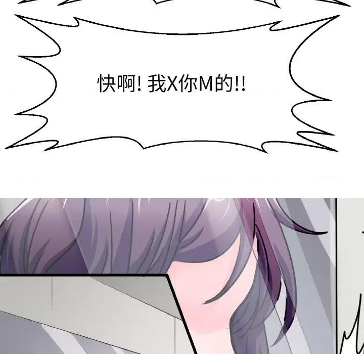 教义 教义-教义 第24话 第37页