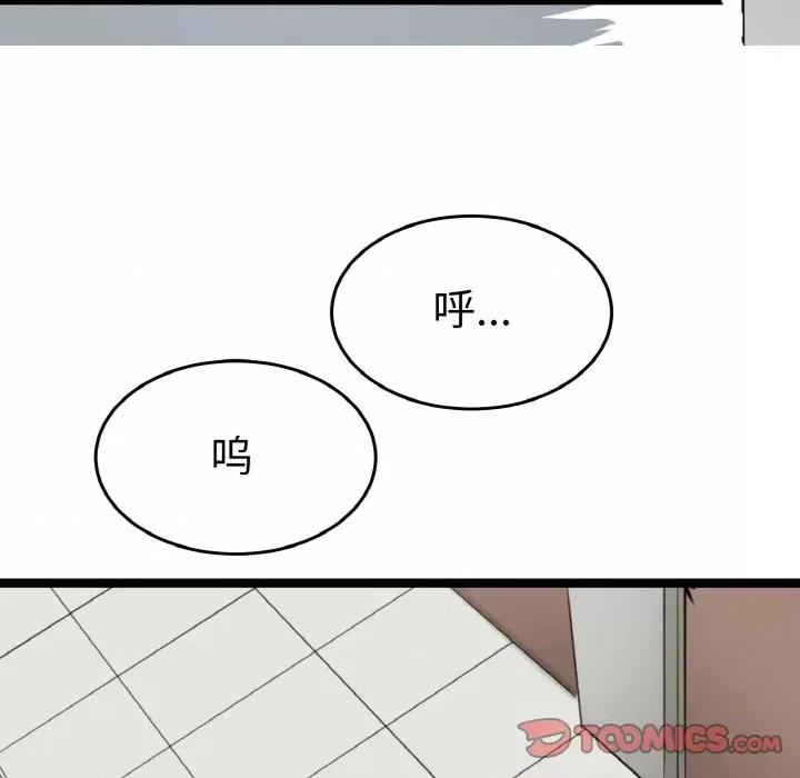教义 教义-教义 第24话 第39页
