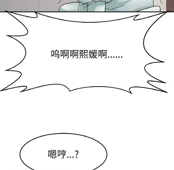 教义 教义-教义 第24话 第48页