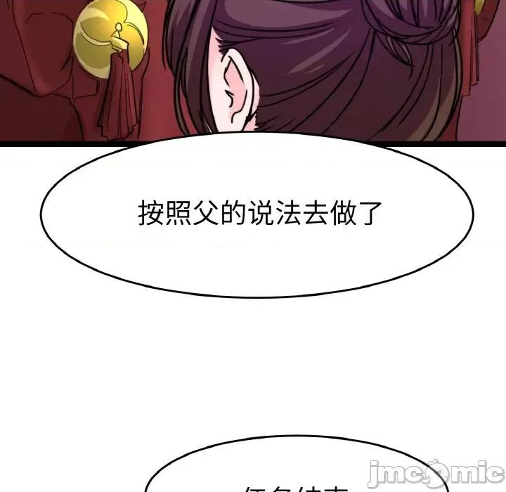 教义 教义-教义 第24话 第50页
