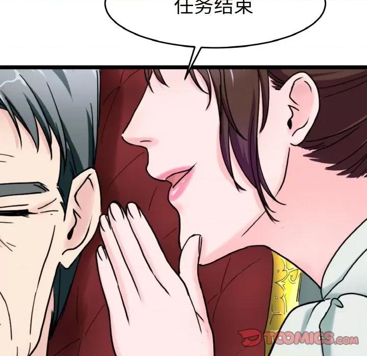 教义 教义-教义 第24话 第51页